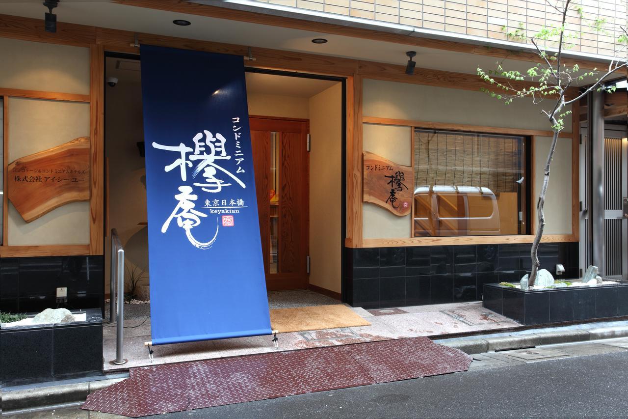 Condominium Hotel Keyakian Tokyo Nihonbashi Tóquio Exterior foto
