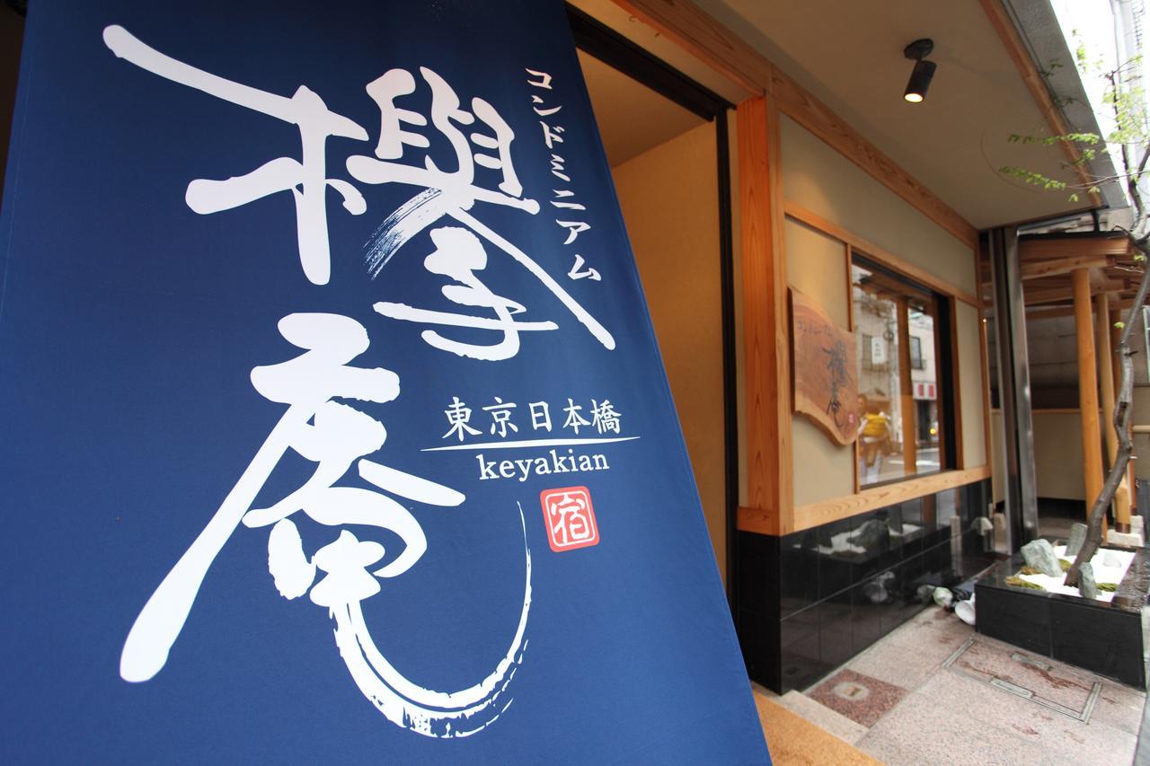 Condominium Hotel Keyakian Tokyo Nihonbashi Tóquio Exterior foto